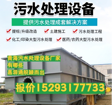 京山养殖污水处理设备