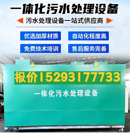 京山一体化污水处理设备 污水处理设备生产厂家