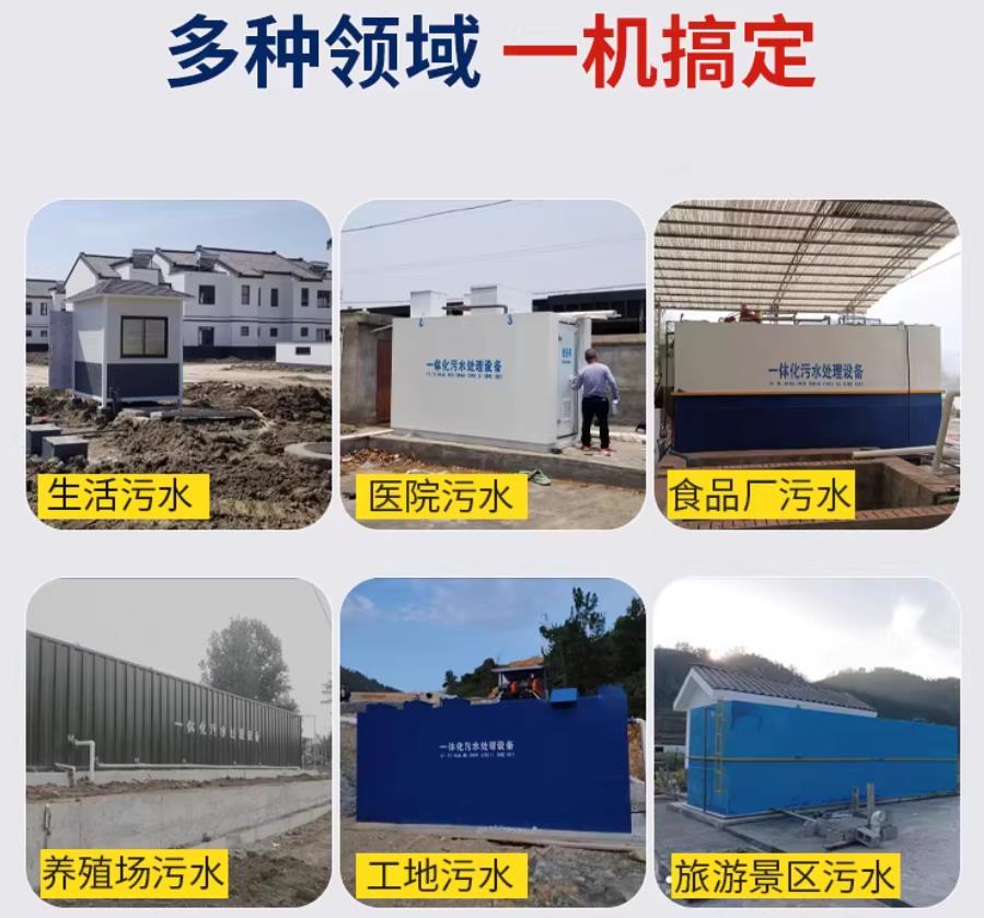 京山场景全覆盖！甘肃嘉源通一体化污水处理设备，适配城乡工业全场景污水治理