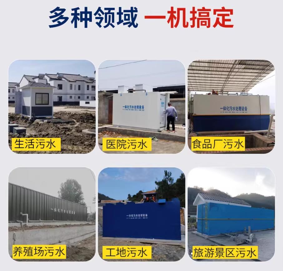 京山甘肃兰州地埋式污水处理设备厂家｜一体化埋地污水治理设备｜乡镇乡村厂区小区通用解决方案